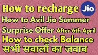 How to Check Reliance Jio Balance | Recharge with Myjio , JioMoney |  Avil summer surprise offer screenshot 2