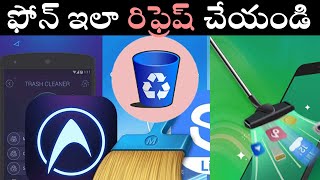 How to make your mobile speed||total cleaner lite phone cleaner||telugu a to z 30 screenshot 5