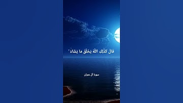 ماتيسر من سورة آل عمران || الشيخ عبد الباسط عبد الصمد رحمه الله