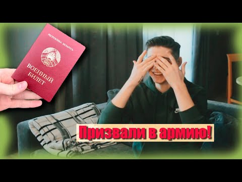 Как получить военный билет. Моя история