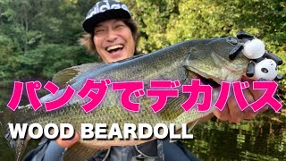 フロッグプロダクツ】クマの形をした多連結ルアー「ベアドール