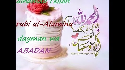 017 Surah Al Israa Full with Spanish Translation....سورة الإسراء