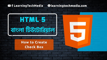 16. Checkbox | HTML 5 বাংলা টিউটোরিয়াল