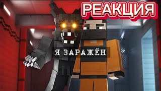 видео: РЕАКЦИЯ НА NAZZY : ОНИ НЕ ЗНАЮТ, ЧТО Я ЗАРАЖЁН. INFECTED. картинка: РЕАКЦИЯ НА NAZZY : ОНИ НЕ ЗНАЮТ, ЧТО Я ЗАРАЖЁН. INFECTED.
