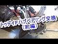 フロントハブベアリング交換（前編）