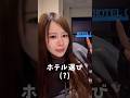 韓国ホテルそもそもどこで探したらいいの！？って方へ届け！！