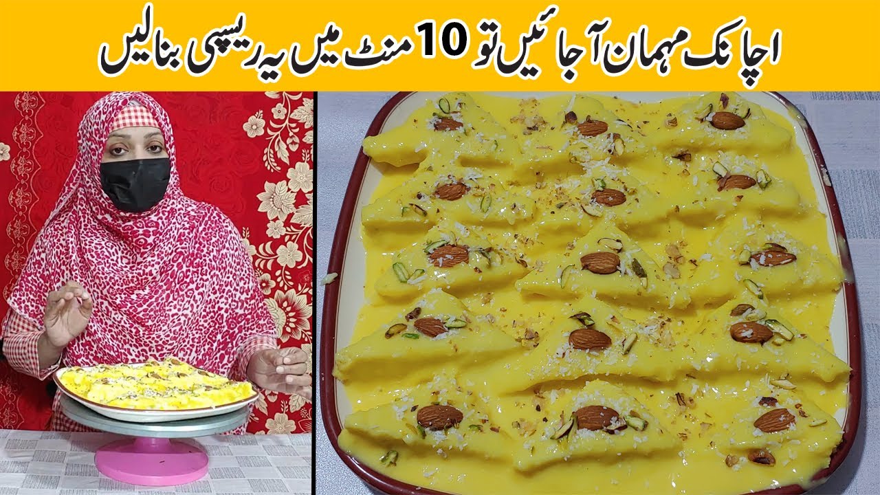 Instant Sweet Dish Recipe Best Dessert Recipe YouTube