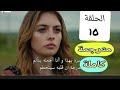مسلسل جمال جول الحلقة 10 إعلان 1 رسمي جودة عالية 
