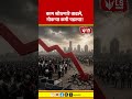 India | NSO |  News |  काम शोधणारे वाढले, नोकऱ्या कमी पडल्या!