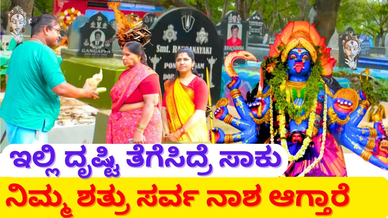 ಹೆಣ ಸುಡೊ ಜಾಗ ಈಗ ದೇವಸ್ಥಾನ ಆಗಿದೆ  ರಕ್ತ ಸ್ಮಶಾನ ದೇವತೆ | ulsor smashana  Kali temple | Khushii Tv Kannada