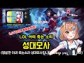 하이라이트 후방주의 룰렛에서 뽑힌 아리 죽는 소리 성대모사하기 하이라이트 후방주의 룰렛에서 뽑힌 아리 죽는 소리 성대모사하기