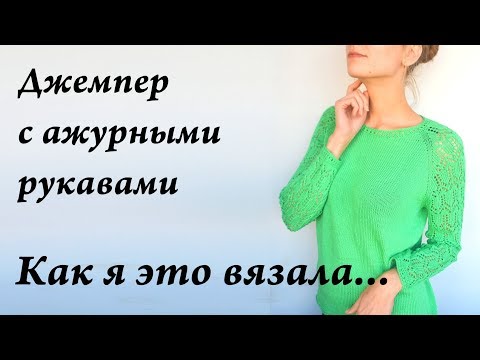 Детский свитер спицами с ажурными рукавами