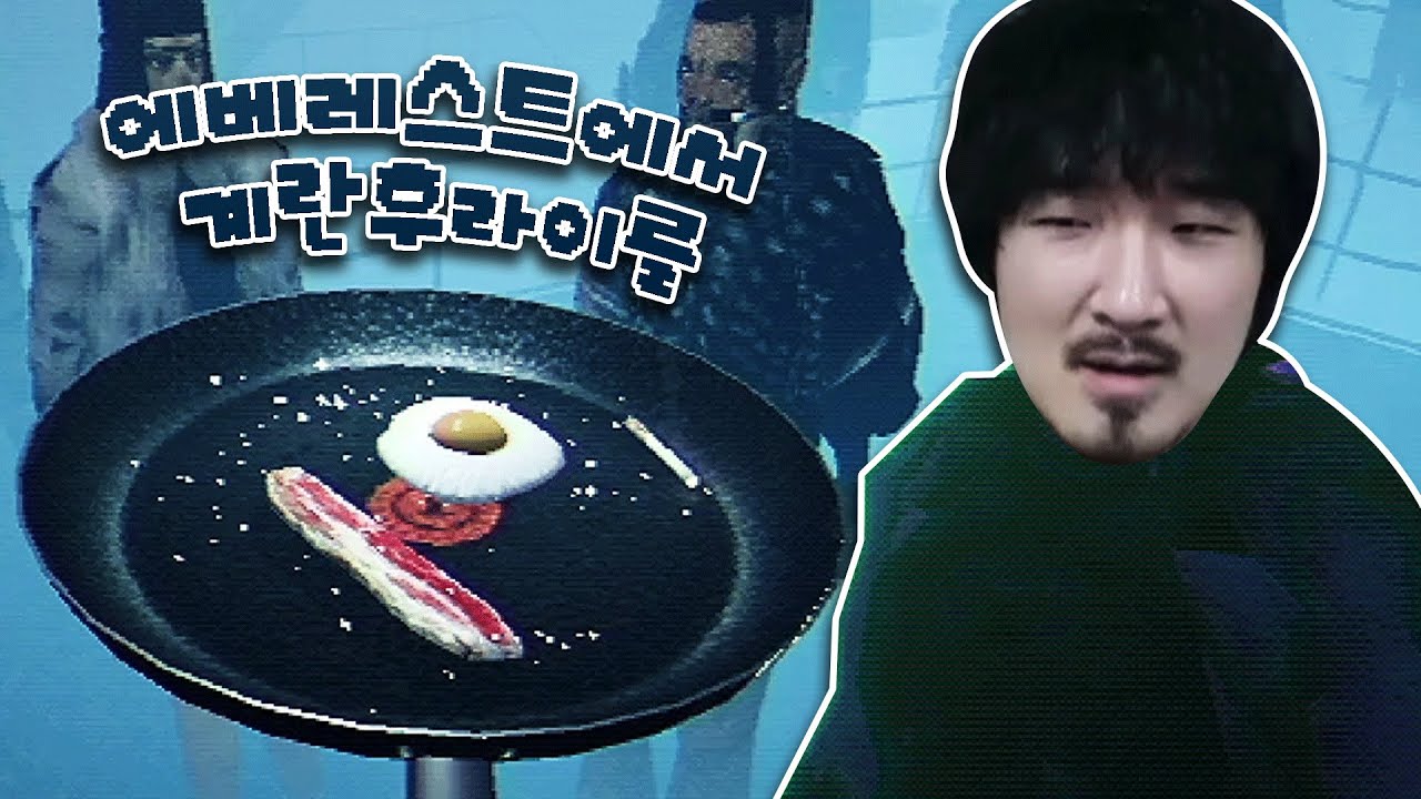 극한의 미래상황에서 모두에게 계란후라이를 구워주는 철학과 게임
