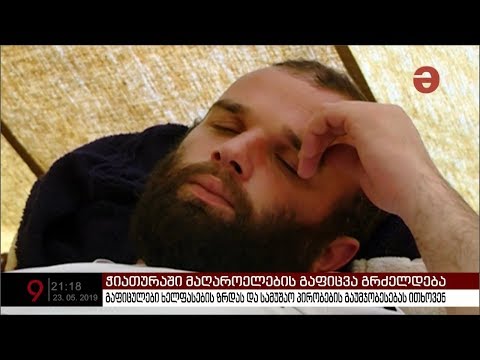 ჭიათურაში გაფიცულმა მაღაროელებმა პროტესტის უკიდურეს ფორმას მიმართეს და პირი ამოიკერეს