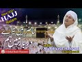 New 2021 hajj kalam  hazir hain tere darbar mein hum  hafiz abdul basit hassani naqshbandi