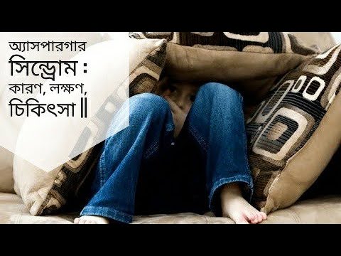 ভিডিও: কীভাবে শহীদ সিন্ড্রোমের লক্ষণগুলি চিনবেন: 13 টি ধাপ