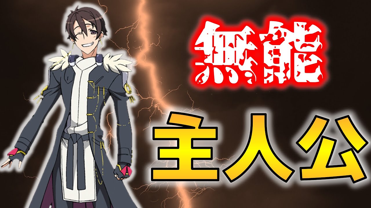無能だからこそカッコイイ主人公 葵 トーリ 境界線上のホライゾン 好きなラノベ主人公紹介 Anime Wacoca Japan People Life Style 無能だからこそカッコイイ主人公 葵 トーリ 境界線上のホライゾン 好きなラノベ主人公紹介 Anime Wacoca Japan People Life Style