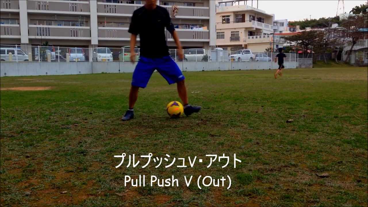 サッカー 基本のボールタッチの練習 Soccer Basic Ball Control Drills Youtube