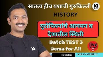 विजय धनुष्य बॅच - कम्बाईन गट ब 2025 | HIstory Batch Test No. 4 | युरोपियनांचे आगमन व देशातील स्थिती