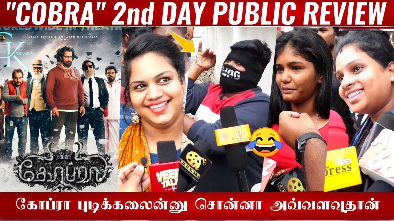 🔴Cobra 2nd Day Public review | Cobra day 2 public review | Cobra 2nd Day | Cobra Review 🤣 | Cobra 🔥