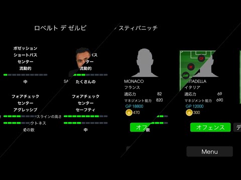 今週のオススメ新フォメ監督 ウイイレアプリ21 デゼルビ スティパニッチ ヴェントゥラート 21 0311 Japan Xanh 今週のオススメ新フォメ監督 ウイイレアプリ21 デゼルビ スティパニッチ ヴェントゥラート 21 0311 Japan Xanh