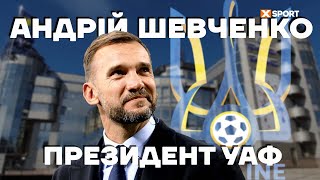 Андрій Шевченко - новий президент УАФ: Як це було