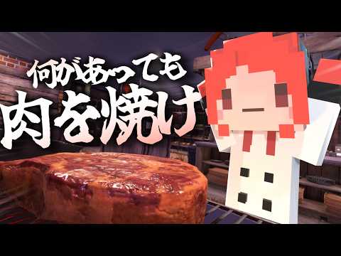 わどが焼き肉屋をオープンしました【Cooking Simulator BBQ】