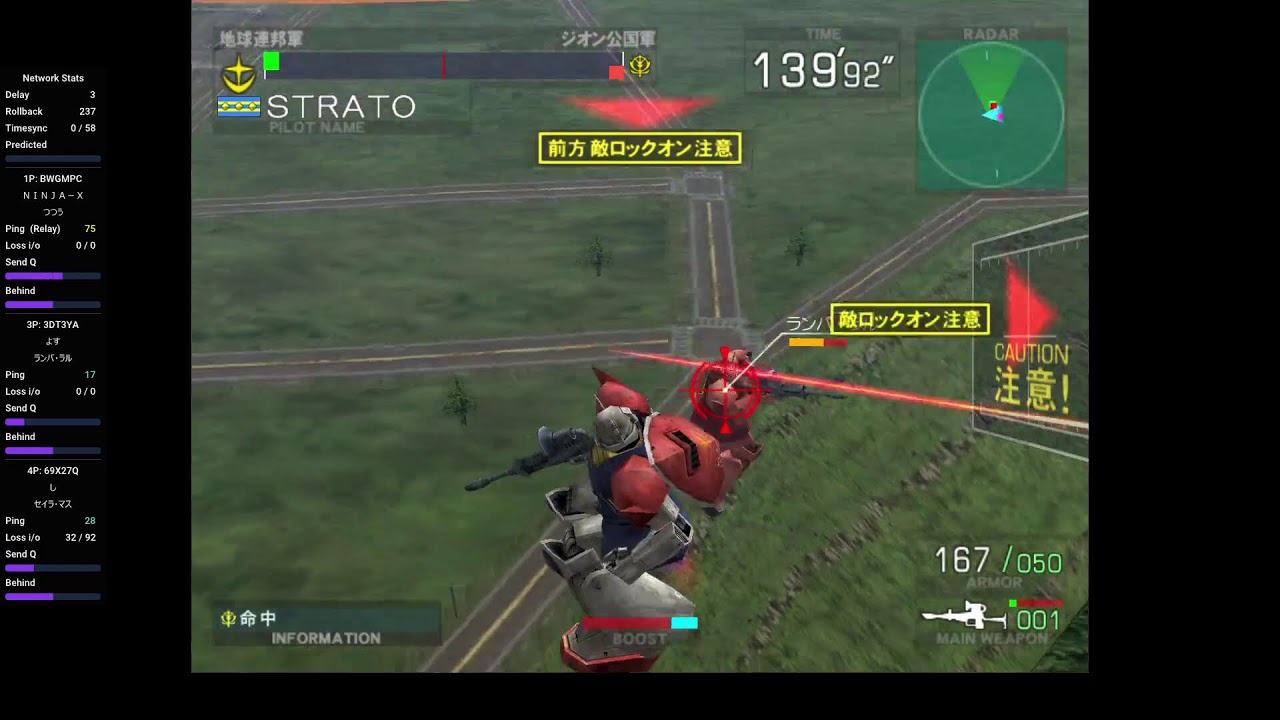 連邦vsジオンDX 通信対戦配信