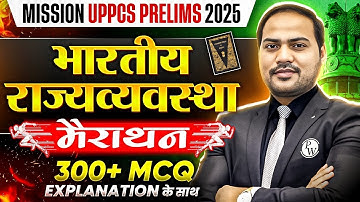 UPPCS Polity MCQ Marathon 🔥| 300+ Indian Polity MCQ for UPPCS prelims 2025 by Imran Sir | PW UPPCS