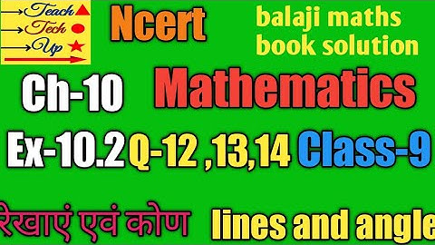 Balaji maths book solution Class 9 chapter 10 exercise 10.2 question 12 to 14