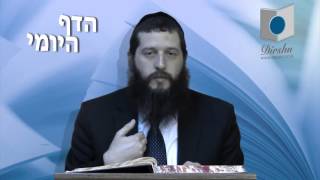 הדף היומי מסכת גיטין דף מ'