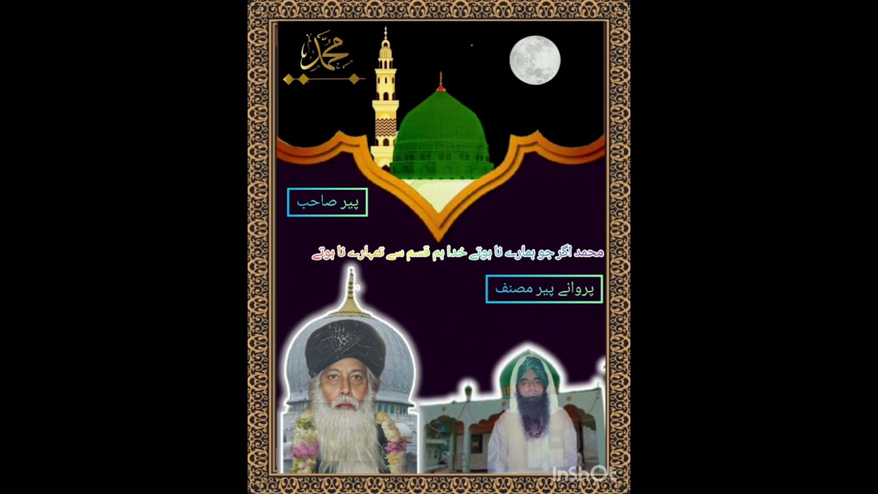 Mohammad Agar jo Hamare na Hote Khuda Hum Kasam se Tumhare Na Hote (Kalam E Parwane Peer)