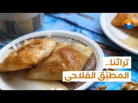 طريقة عمل المطبق الفلسطيني