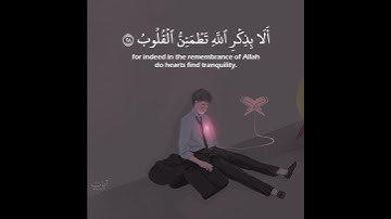 (الذين آمنوا وتطمئن قلوبهم بذكر الله) صوت جميل جداً 💙 سمير عزت | حالات واتس قرآن كريم - Quran Kareem
