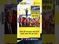 DNA with Rahul Sinha: डॉलर की बादशाहत खत्म होगी सामने आया चीन का प्लान ! | #shorts