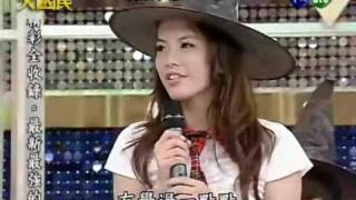 20100724綜藝大國民 4/11 - 特別企劃:魔法學園 粘立人 方圓士 1