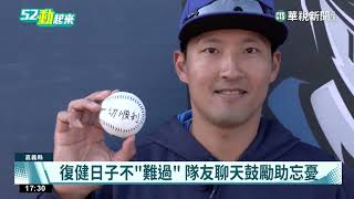曾難過到在車上哭! 林哲瑄擺脫肩傷拚開季|華視新聞 20230208