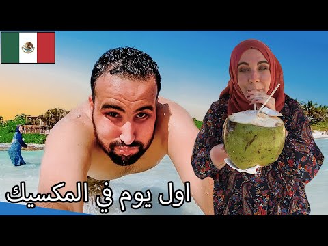 فيديو: أفضل وقت لزيارة تولوم