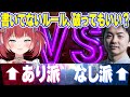モラルを巡ってディベートバトルが白熱するSasatikkとかるび【赤見かるび切り抜き/sasatikk/うるか/VCR GTA】