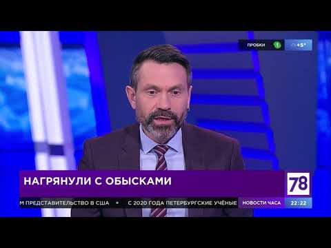 Программа "Итоги дня". Эфир от 20.11.19