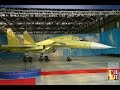 Сотый Су-34 для Минобороны. Вести Новосибирск