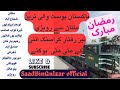 Pakistan post wali train