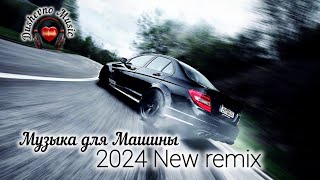 Муниса Ризаева - Ёмгир Ремикс| Музыка Для Машины | Басс | Remix| Munisa Rizaeva Yom'gir | 2024