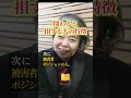 こんな人とは絶対に関わってはいけない理由。#生き方 #本音で生きる #心の哲学 #人間関係の悩み #樹木希林