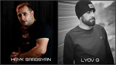 Hayk Sargsyan feat. Lyov G - Imn es / 2019