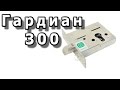 Гардиан 300: замок-защелка на тамбурную дверь