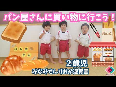 【ゆうりん】ことりのおおきなあそびば Certified child care center in Osaka - YouTube