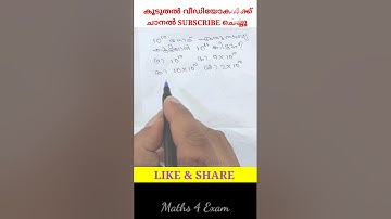 596. KTET Category 1 Maths Question. #competitivemaths #ktetmaths#ktetexam #pscmathsclass