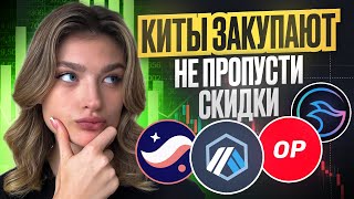 МАРКЕТМЕЙКЕР ОТБИРАЕТ С ТЕКУЩИХ! ДНО УЖЕ БЛИЗКО