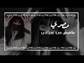 اغاني استكنان مصري مابتغيبوش ميكوز 